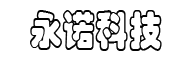 鄭州永諾網(wǎng)絡(luò )