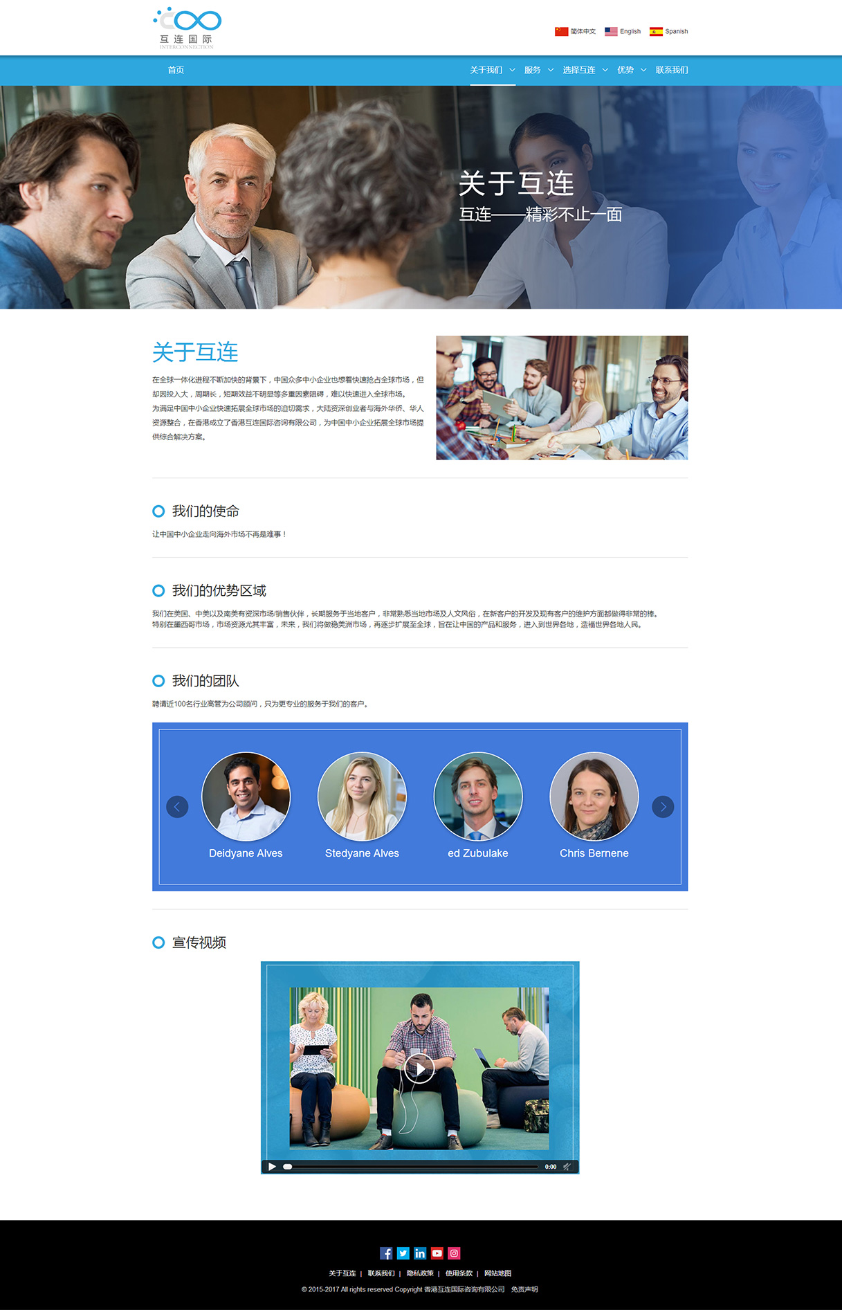 香港互連國際咨詢(xún)