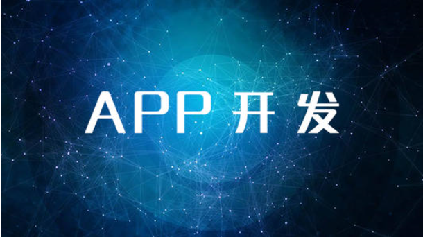 搭建一個(gè)app平臺要多少錢(qián)和什么因素有關(guān)