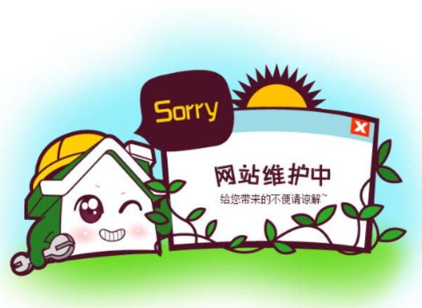 網(wǎng)站維護費用一年要多少錢(qián)-收費高嗎