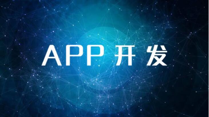 要看鄭州app軟件開(kāi)發(fā)有哪些公司是比較有實(shí)力的才是你選擇的重點(diǎn)