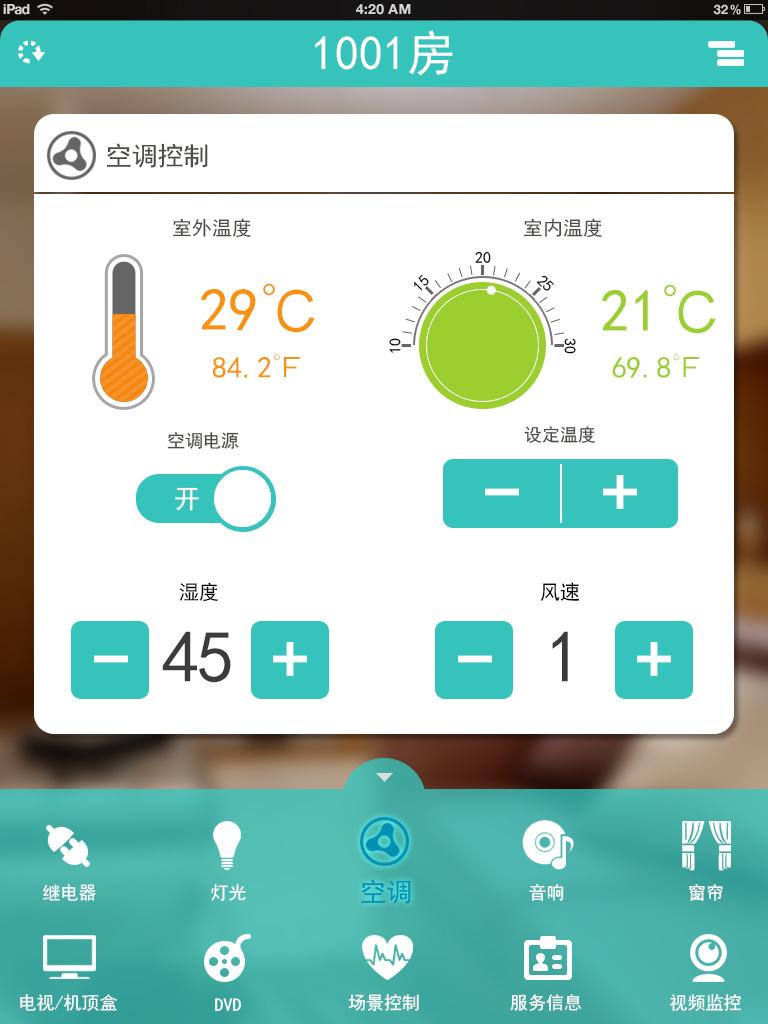智能家居APP軟件開(kāi)發(fā)有哪些優(yōu)勢