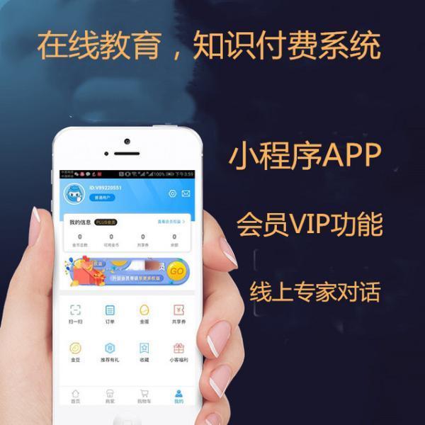 知識付費APP軟件開(kāi)發(fā)流程-如何提供用戶(hù)使用率