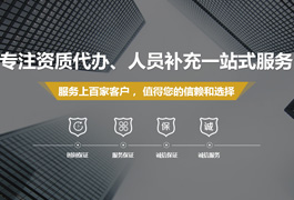 在河南做一個(gè)資質(zhì)代辦的網(wǎng)站要多少錢(qián)
