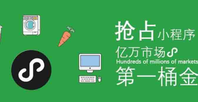 微信小程序多少錢(qián)做一個(gè)