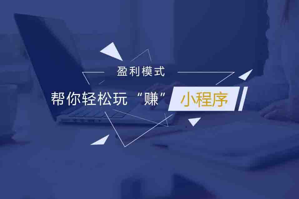 微信小程序多少錢(qián)做一個(gè)