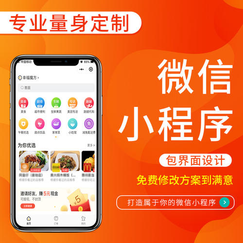 如何建立自己的微信小程序-在微信里弄個(gè)小程序多少錢(qián)