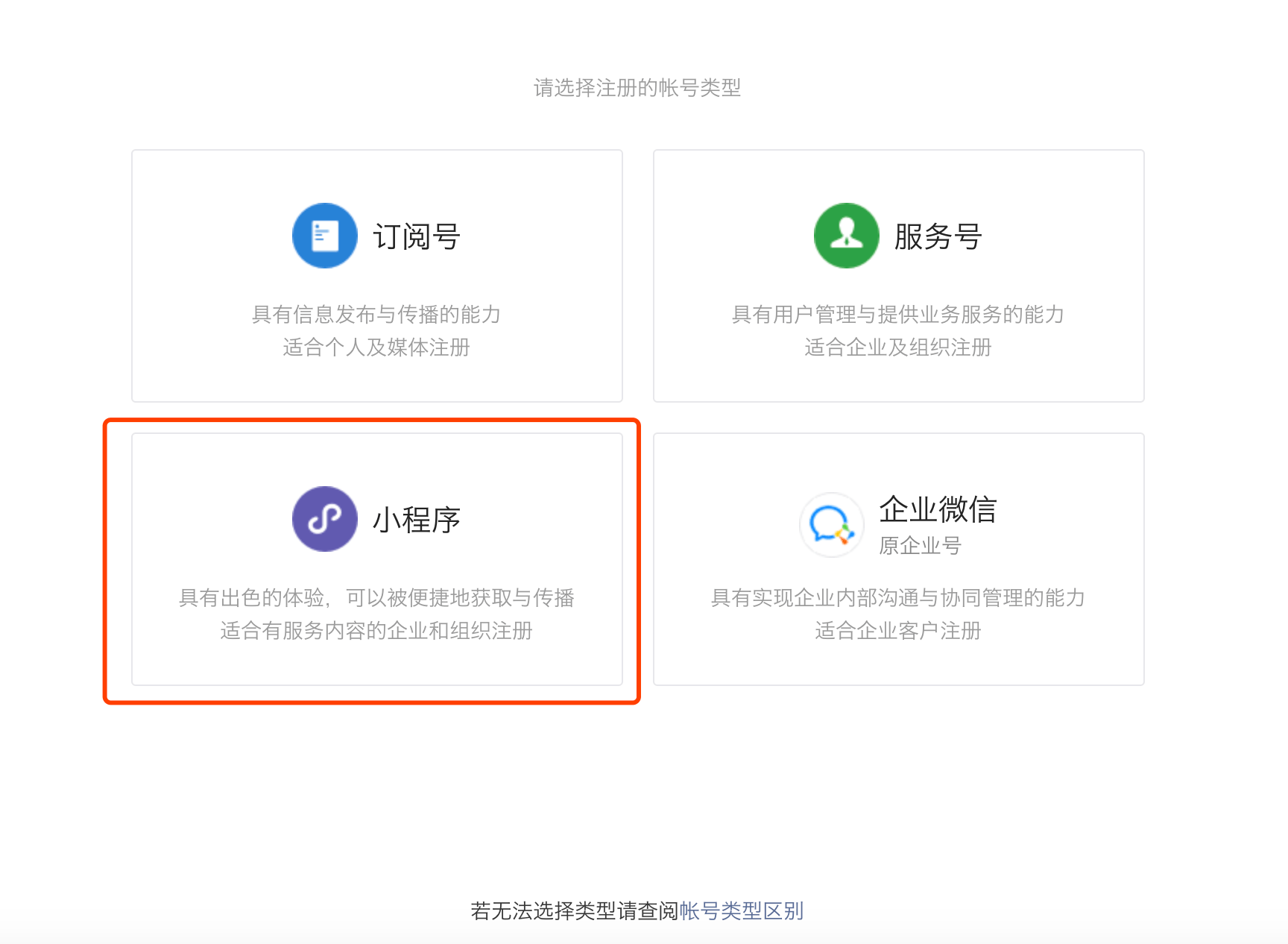 微信小程序的開(kāi)發(fā)制作教程
