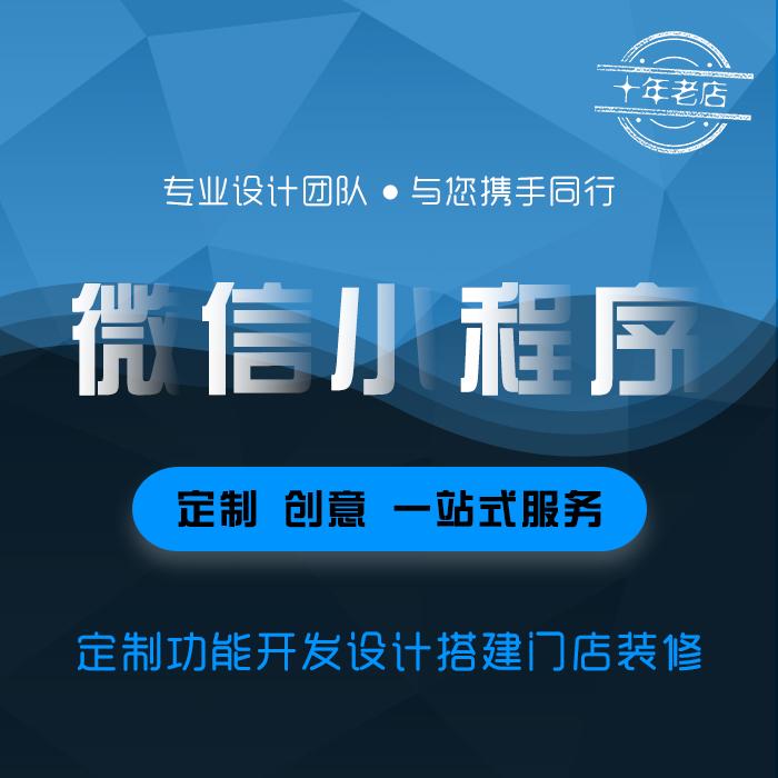 做一個(gè)微信小程序大概多少錢(qián)