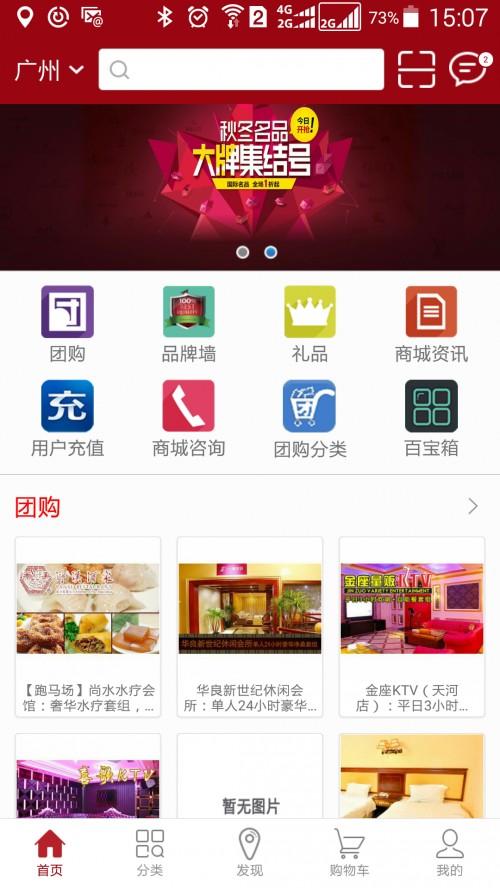 手機商城APP軟件定制開(kāi)發(fā)