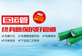 做一個(gè)地暖管道產(chǎn)品展示類(lèi)網(wǎng)站要多少錢(qián)
