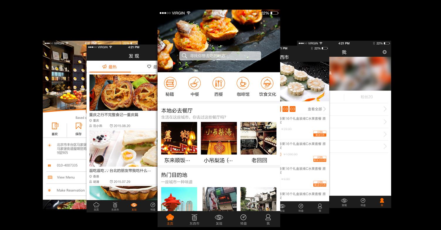開(kāi)發(fā)app軟件