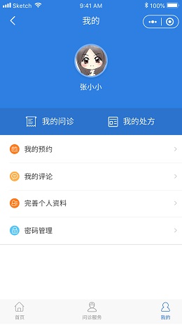 互聯(lián)網(wǎng)醫院小程序