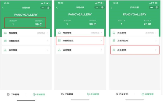 微信小程序開(kāi)發(fā)點(diǎn)餐系統