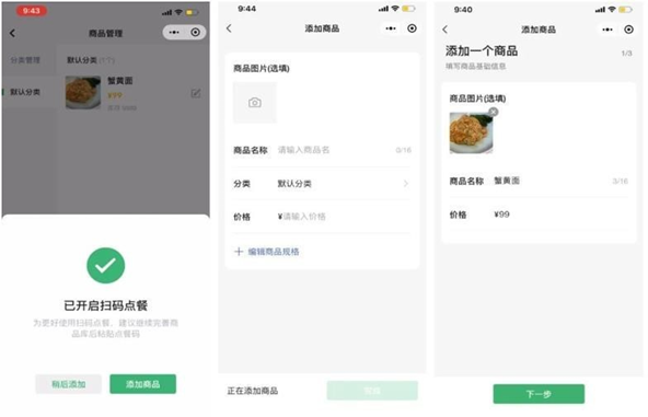 微信小程序開(kāi)發(fā)點(diǎn)餐系統