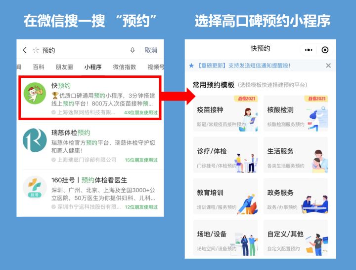 小程序預約功能怎么實(shí)現