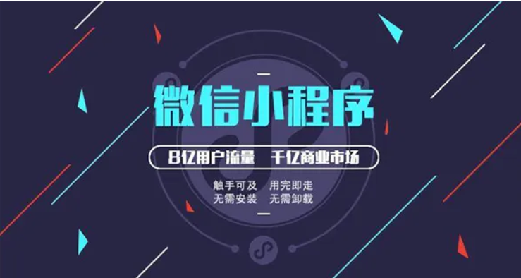 電商小程序開(kāi)發(fā)要多久才能上線(xiàn)