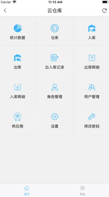 請人做一個(gè)倉庫管理軟件-需要多少錢(qián)
