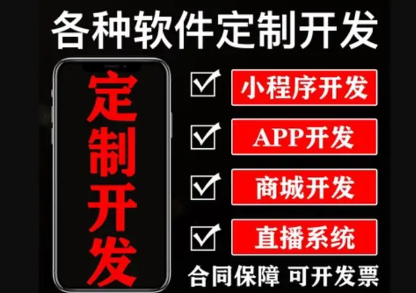 鄭州軟件開(kāi)發(fā)公司排名