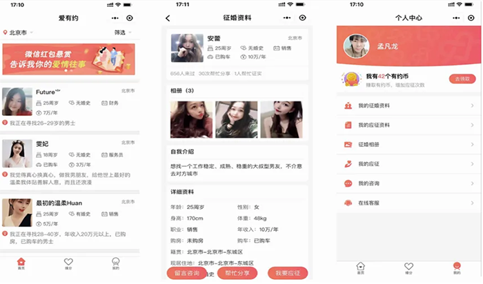 婚戀APP軟件應該怎么開(kāi)發(fā)制作
