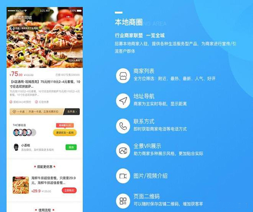 城市區域代理招商小程序開(kāi)發(fā)