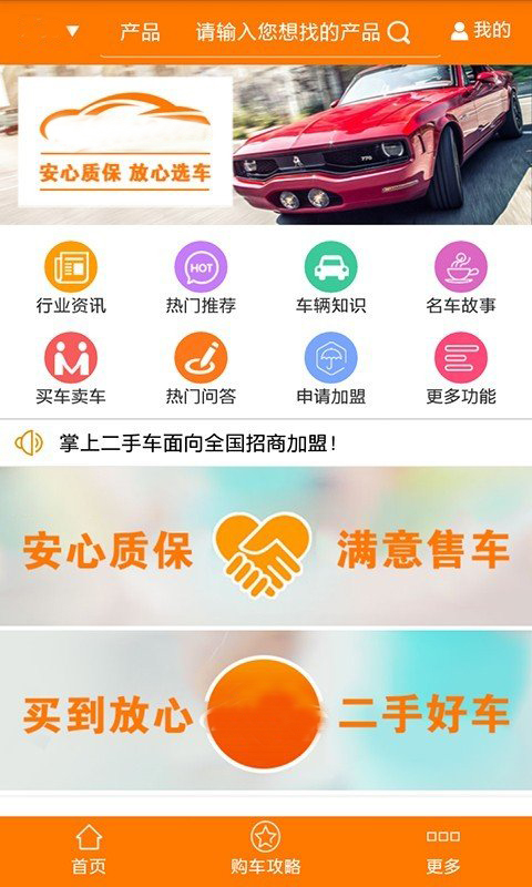 二手車(chē)APP開(kāi)發(fā)開(kāi)發(fā)解決方案報價(jià)