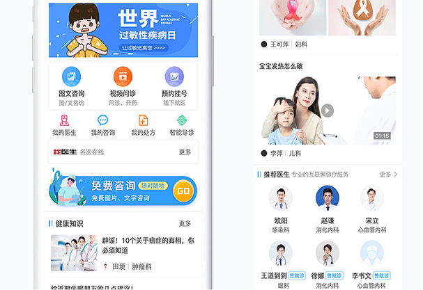 多家醫院對接小程序開(kāi)發(fā)