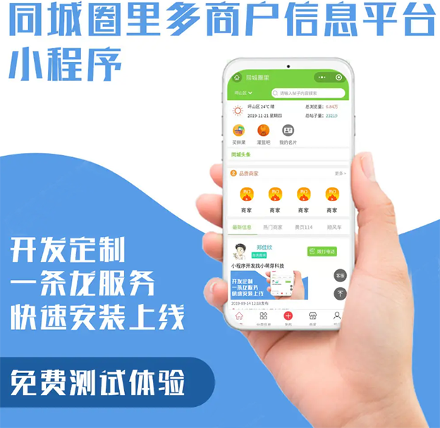 同城購物配送小程序功能開(kāi)發(fā)