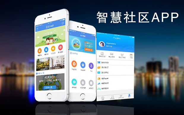 社區交流APP軟件開(kāi)發(fā)