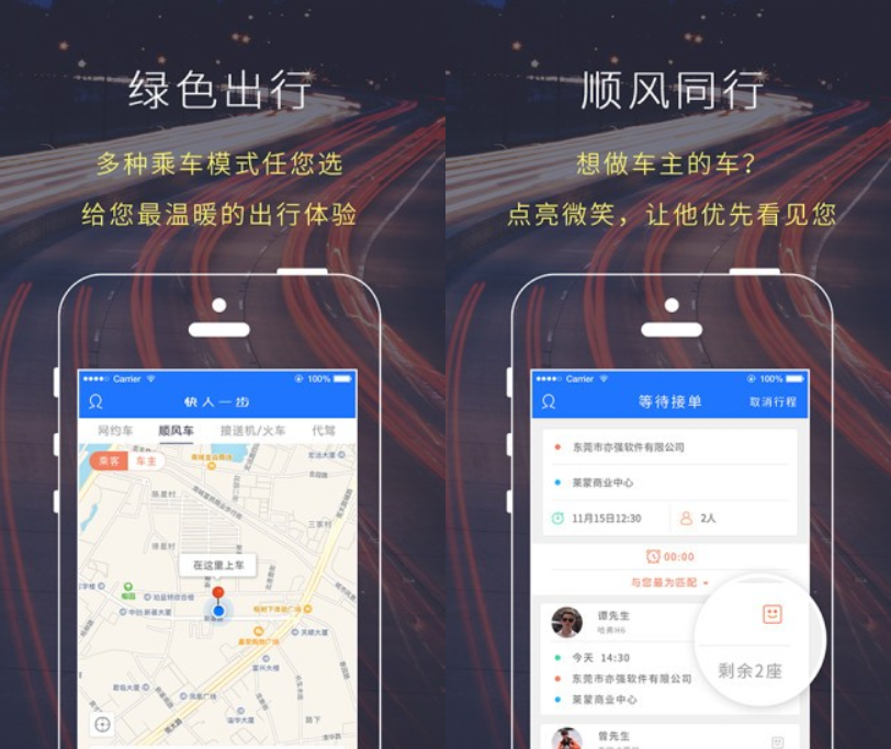 找車(chē)APP軟件功能定制開(kāi)發(fā)