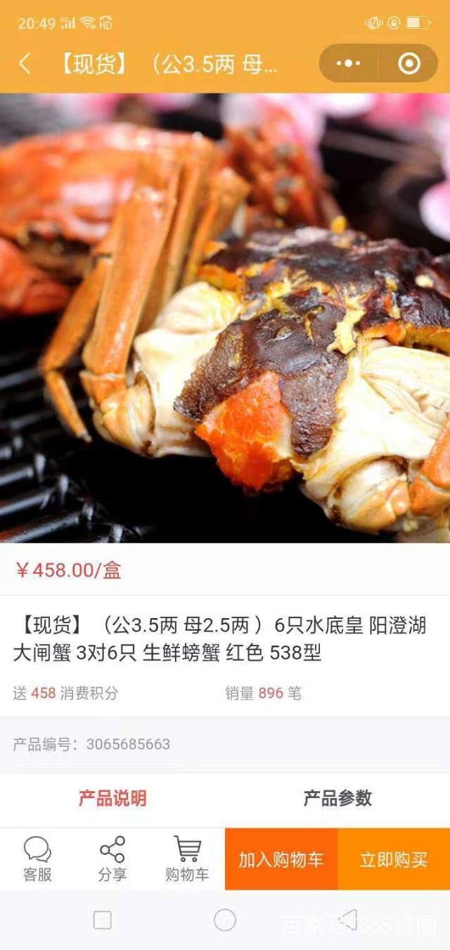 小龍蝦大閘蟹售賣(mài)微信小程序開(kāi)發(fā)