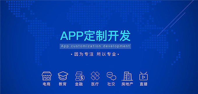 社群直播培訓APP功能軟件開(kāi)發(fā)