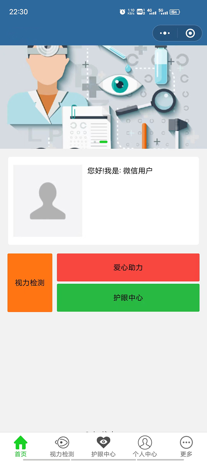 眼鏡視力防控網(wǎng)絡(luò )課程小程序