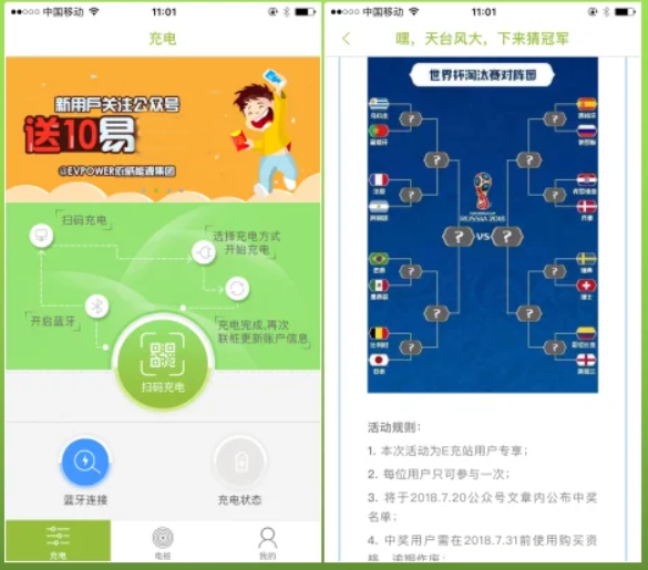 新能源基礎設施建設公共平臺APP軟件開(kāi)發(fā)