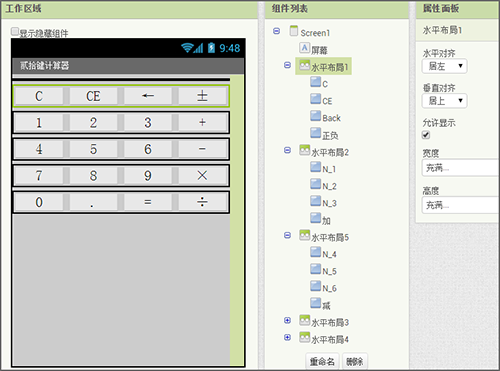 計算系統APP功能軟件開(kāi)發(fā)