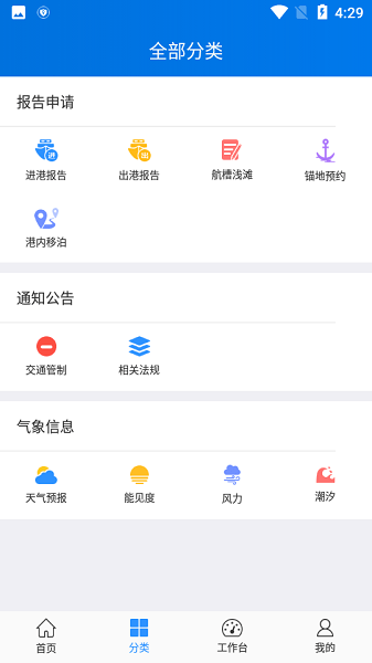 船舶公司綜合管理平臺APP功能軟件開(kāi)發(fā)