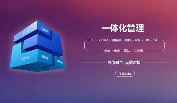 一體化信息APP功能軟件開(kāi)發(fā)