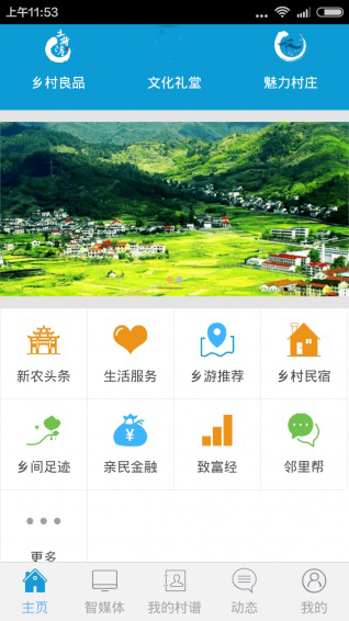 鄉村振興教育信息APP軟件功能開(kāi)發(fā)