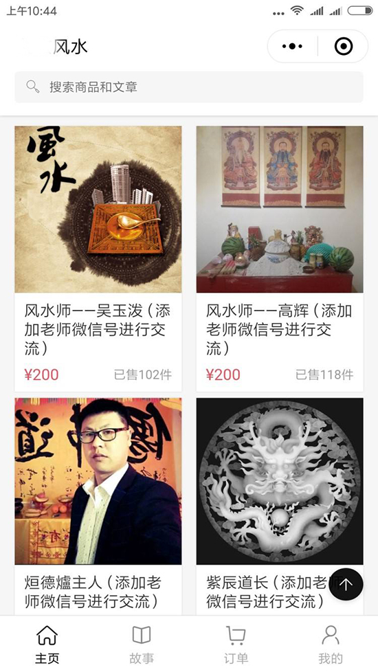 風(fēng)水玉石占卜轉運小程序功能開(kāi)發(fā)