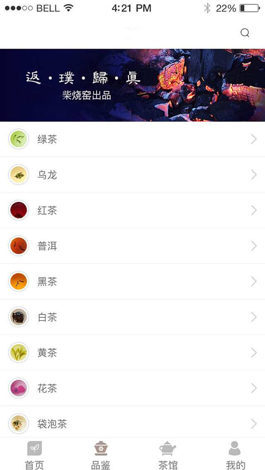茶室預約APP功能軟件開(kāi)發(fā)
