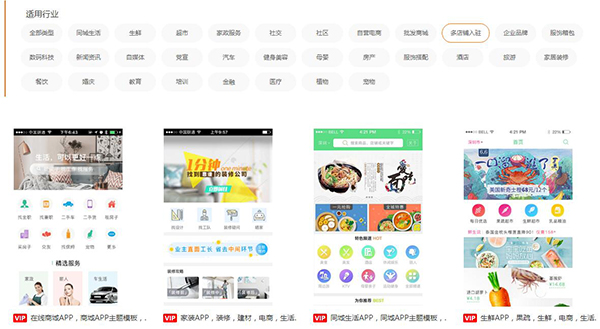 多商家入住商城類(lèi)平臺APP功能軟件開(kāi)發(fā)