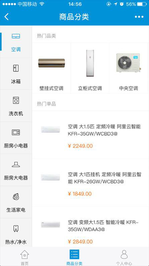 空調配件商城類(lèi)微信小程序開(kāi)發(fā)