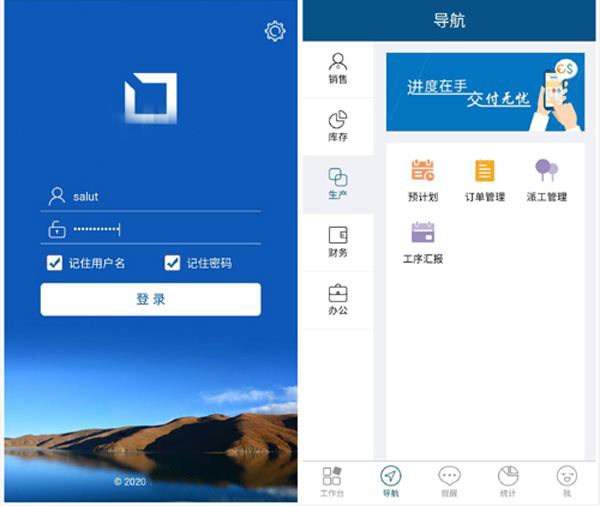 ERP管理系統APP軟件開(kāi)發(fā)