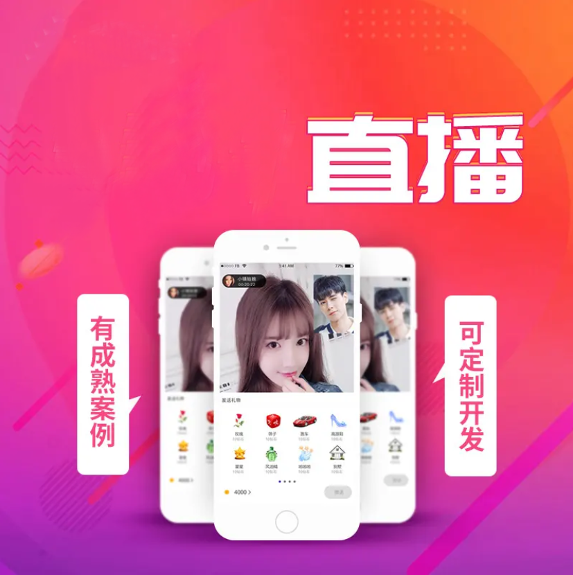 一對一視頻app軟件功能開(kāi)發(fā)