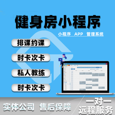 搏擊操課APP軟件功能開(kāi)發(fā)