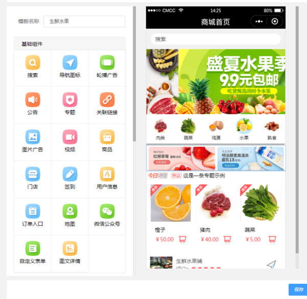 超市管理系統軟件開(kāi)發(fā)