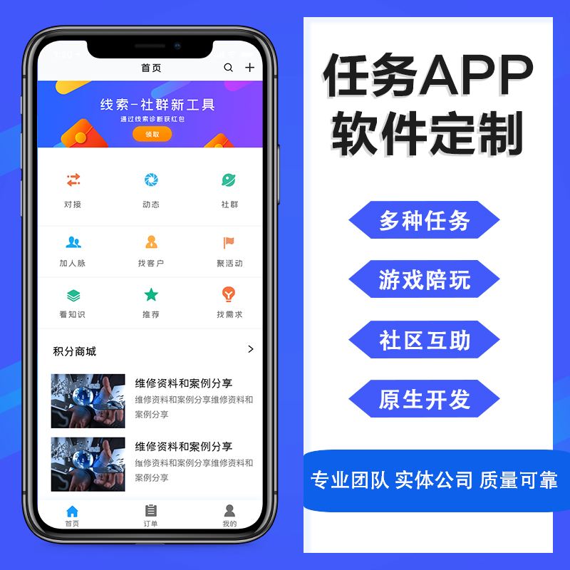 跟單系統APP軟件開(kāi)發(fā)