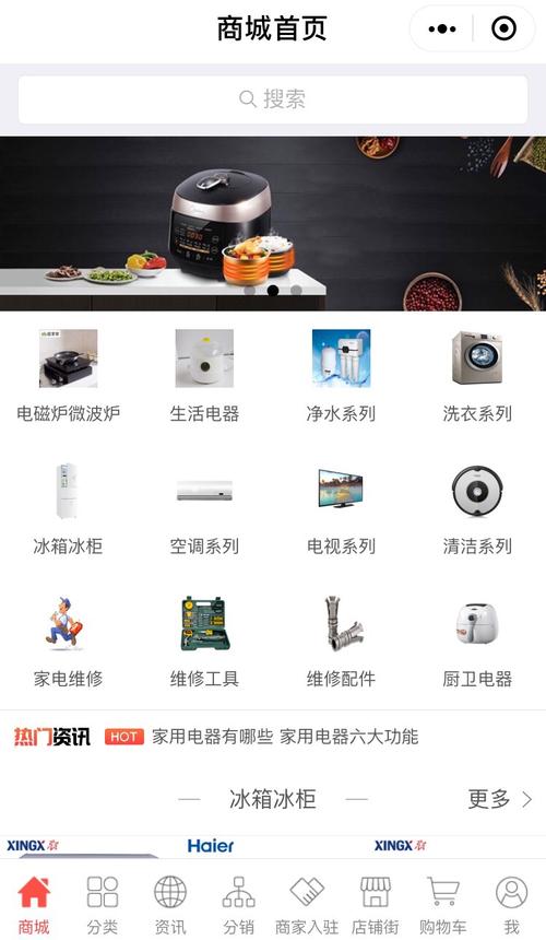 家電配件銷(xiāo)售微信小程序開(kāi)發(fā)