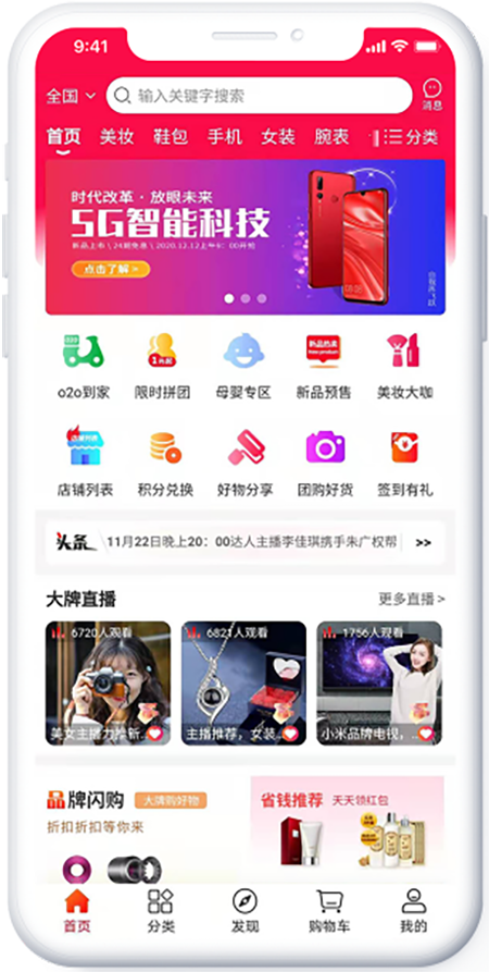 商城類(lèi)平臺軟件APP開(kāi)發(fā)