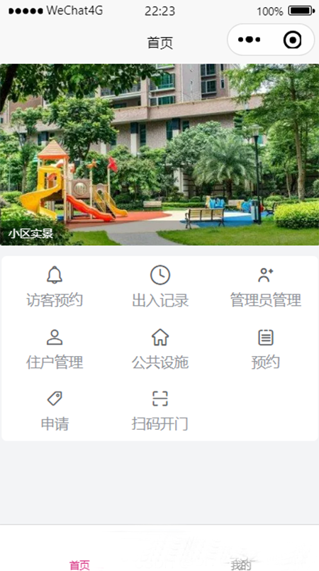 門(mén)禁小程序軟件定制開(kāi)發(fā)